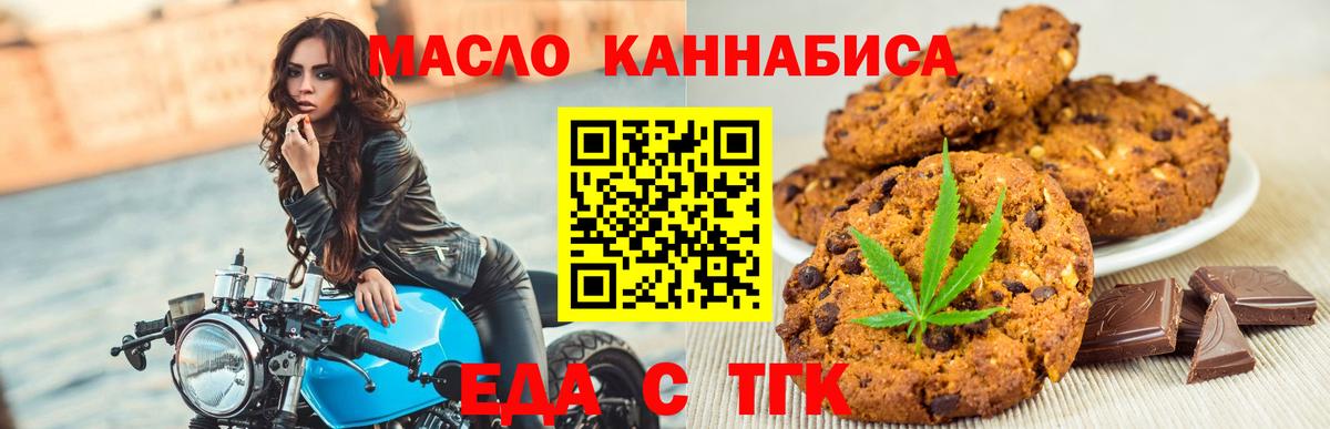 Балтийск  Canna-Cookies марихуана  Вход с VPN 