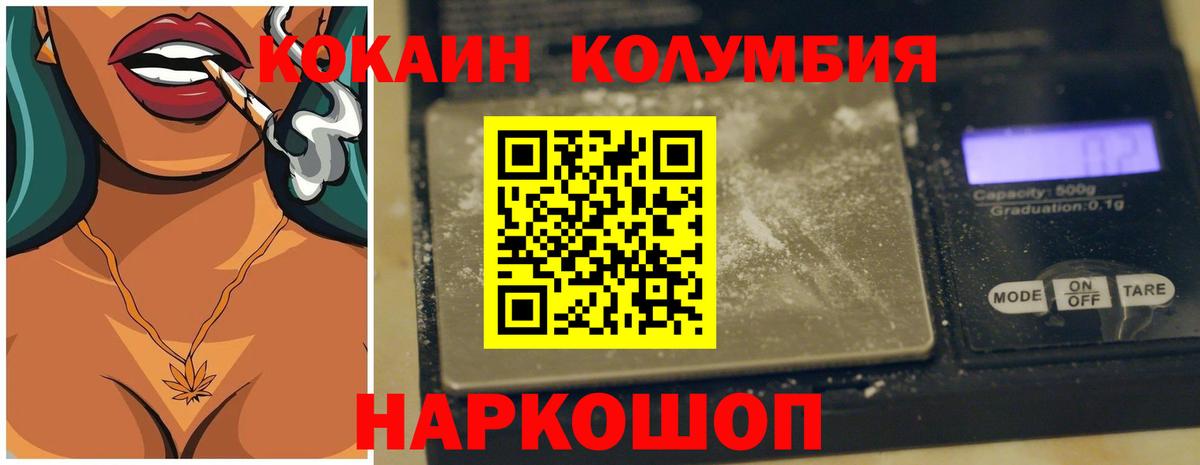 Cocaine FishScale  Вход с VPN  Балтийск 