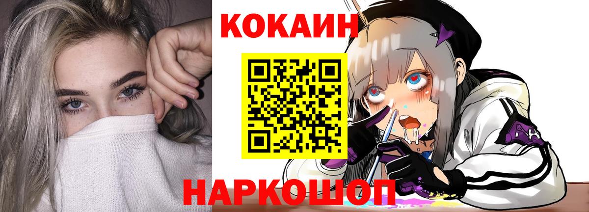 COCAIN 99% Балтийск
