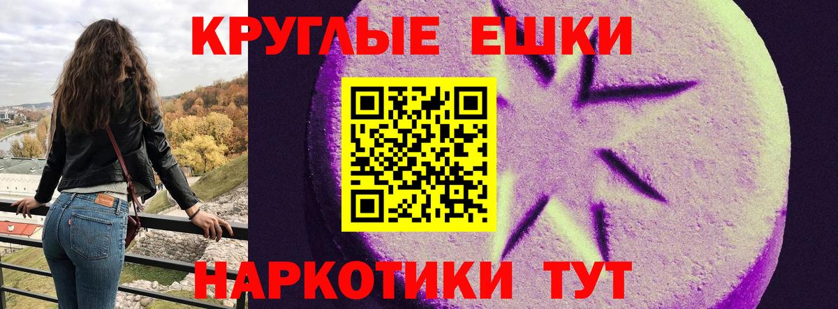 ЭКСТАЗИ таблы Балтийск