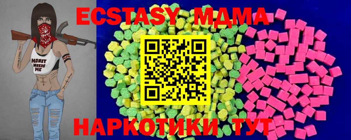 Ecstasy круглые  Вход с VPN  ЭКСТАЗИ  Балтийск 