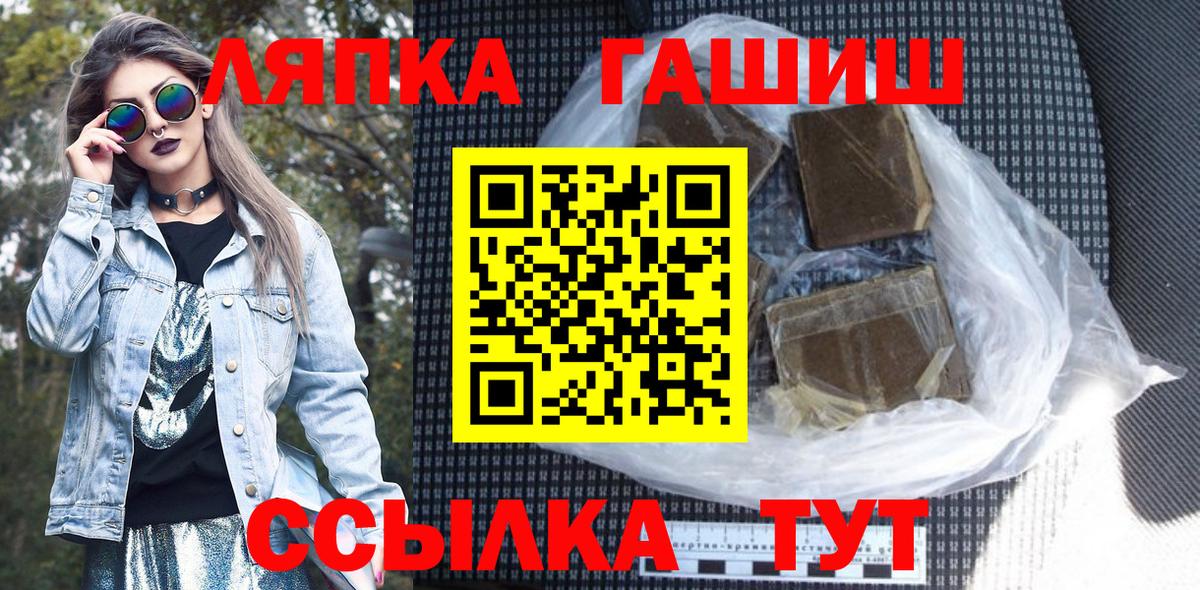 ГАШИШ Ice-O-Lator Балтийск