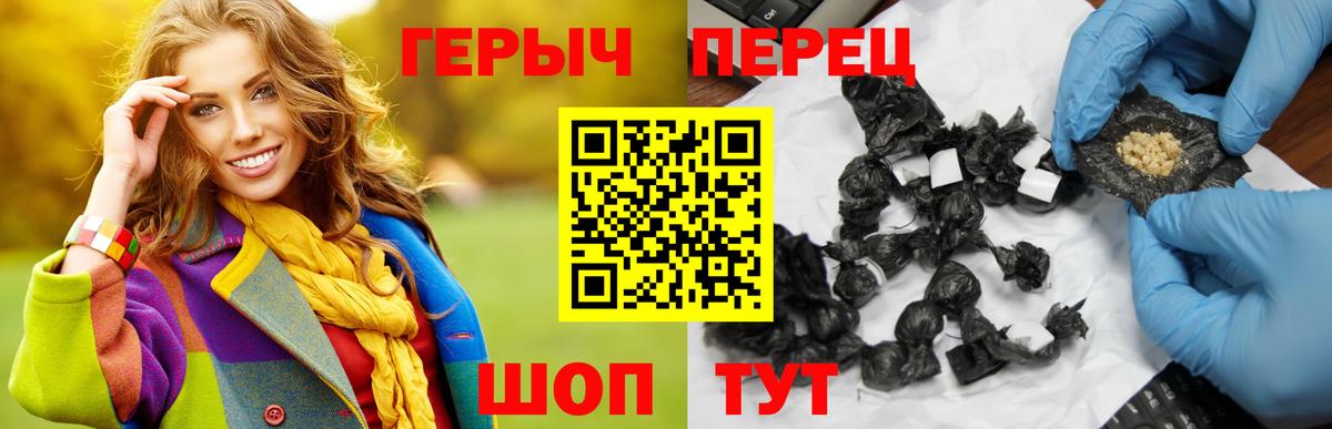 Балтийск  ГЕРОИН Heroin  Вход с VPN 