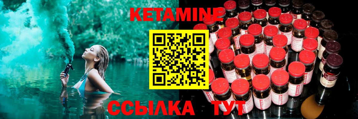 Кетамин ketamine  КЕТАМИН VHQ  Вход с VPN  Балтийск 