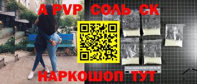 соль курить ск Комсомольск-на-Амуре