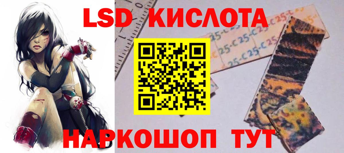 ЛСД экстази  LSD-25 экстази кислота  Вход с VPN  Лсд 25 экстази кислота  Балтийск 