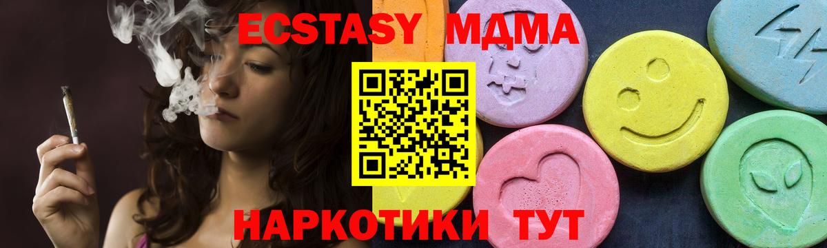 МДМА VHQ Балтийск