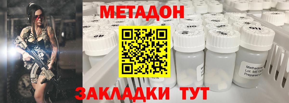 Балтийск  МЕГА как войти  МЕТАДОН VHQ  Вход с VPN  МЕТАДОН белоснежный 