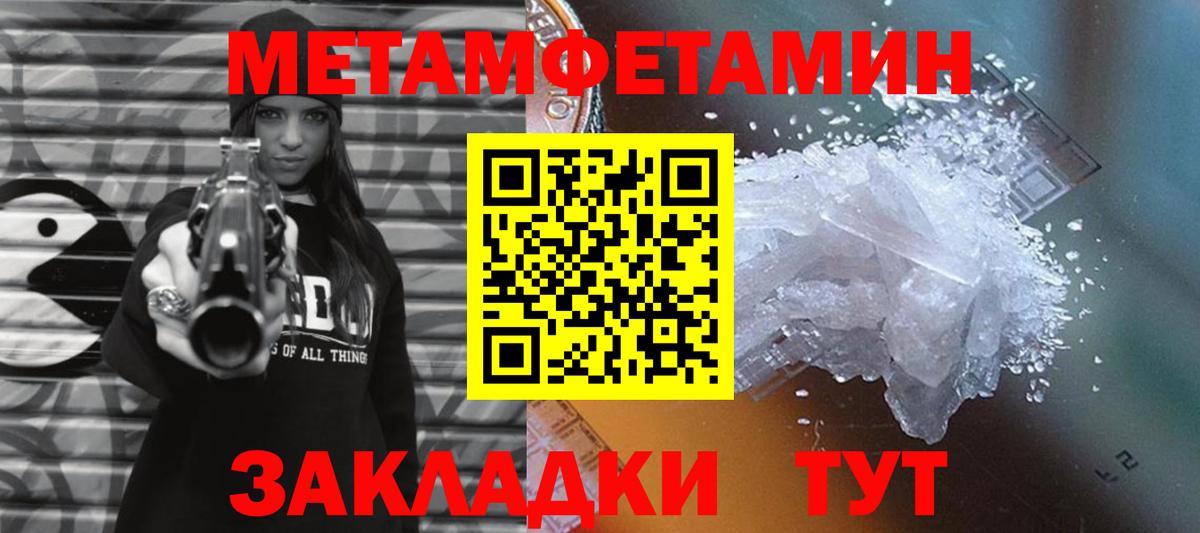 Балтийск  МЕТАМФЕТАМИН пудра  МЕТАМФЕТАМИН пудра  Вход с VPN 