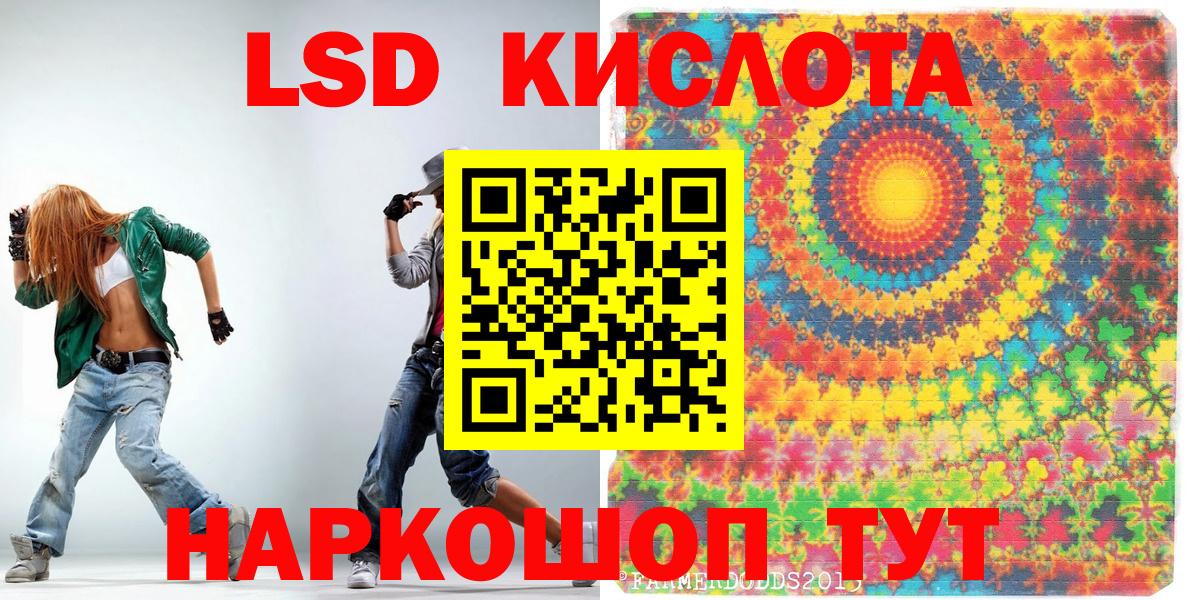 Марки 25I-NBOMe 1500мкг Балтийск