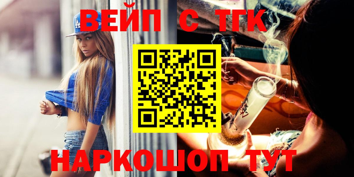 Дистиллят ТГК вейп Балтийск