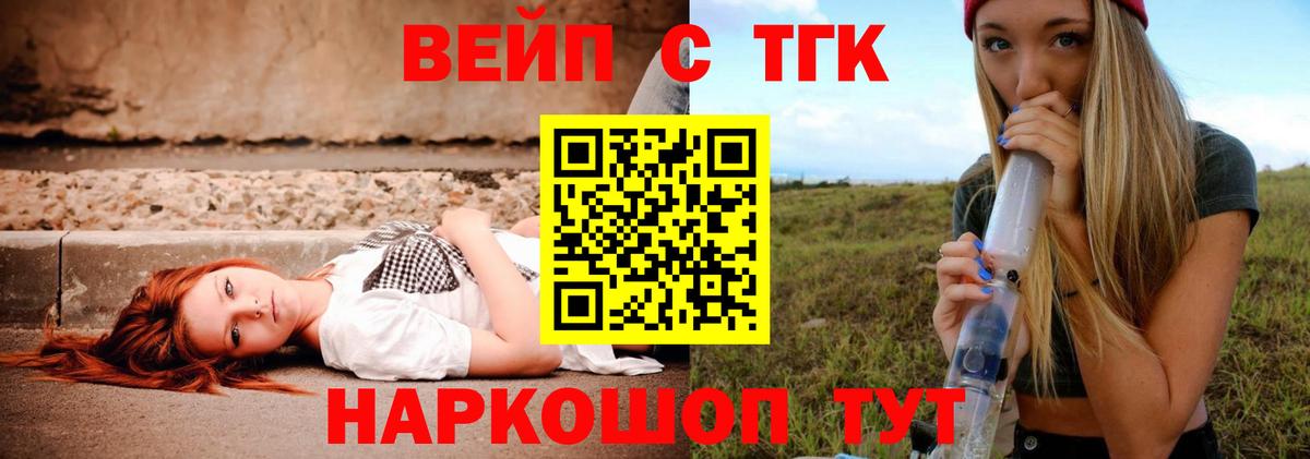 Дистиллят ТГК концентрат  Вход с VPN  Балтийск  Дистиллят ТГК жижа 