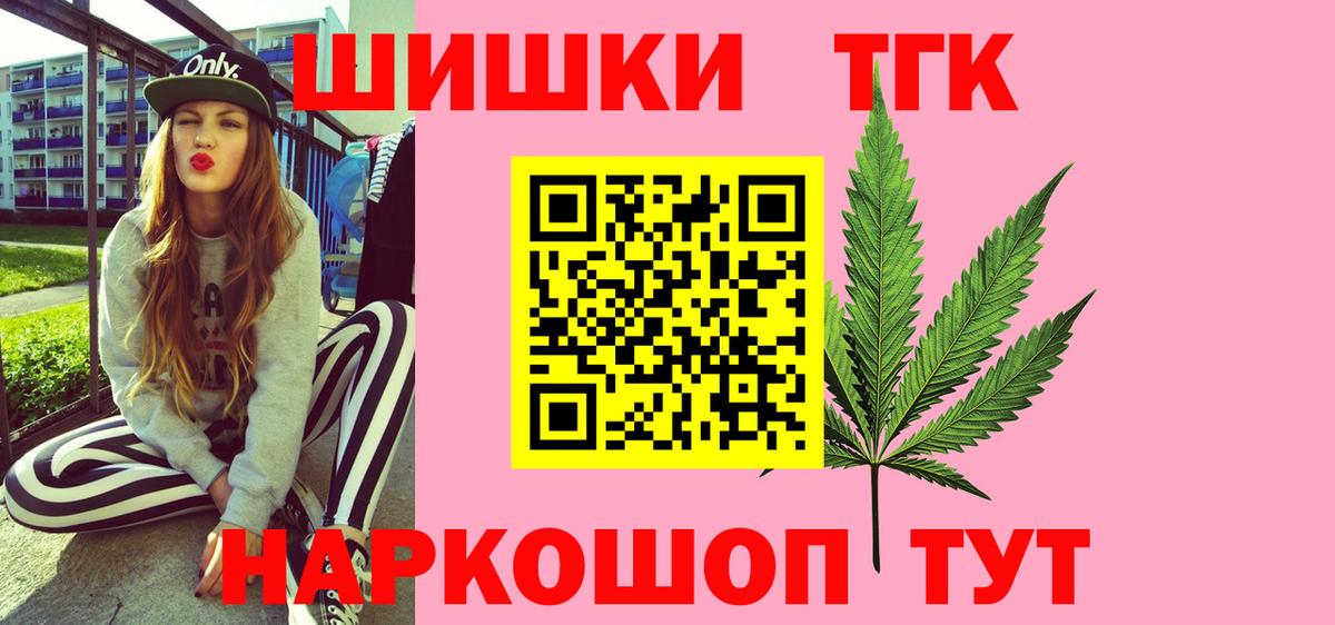 Балтийск  Марихуана White Widow  Каннабис VHQ  Каннабис конопля  Вход с VPN 